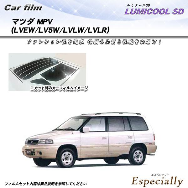 マツダ MPV (LVEW/LV5W/LVLW/LVLR) ルミクールSD カット済みカーフィルム ...