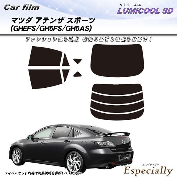 マツダ アテンザ スポーツ (GHEFS/GH5FS/GH5AS) ルミクールSD カット済みカーフ...