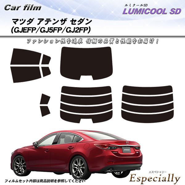 マツダ アテンザ セダン (GJEFP/GJ5FP/GJ2FP) ルミクールSD カット済みカーフィ...