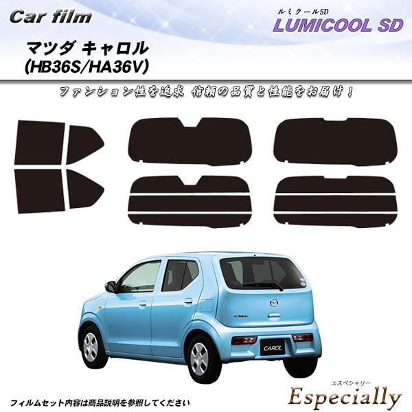 マツダ キャロル (HB36S/HA36V) ルミクールSD カット済みカーフィルム リアセット
