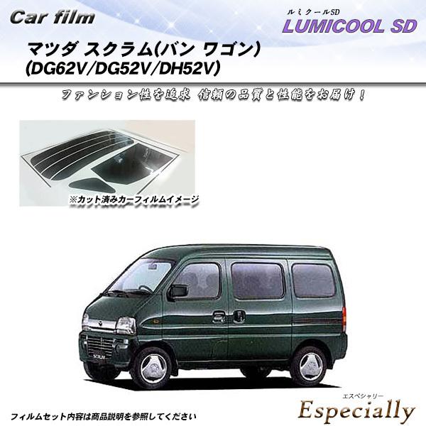 マツダ スクラム バン ワゴン (DG62V/DG52V/DH52V) ルミクールSD カット済みカ...