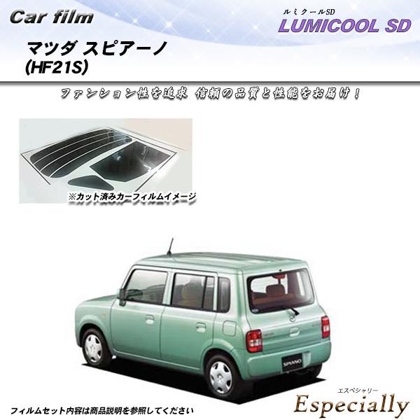 マツダ スピアーノ (HF21S) ルミクールSD カット済みカーフィルム リアセット
