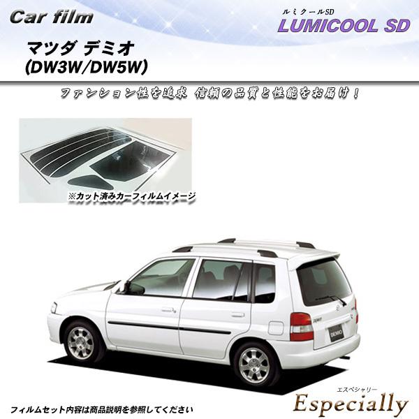 マツダ デミオ (DW3W/5W) ルミクールSD カット済みカーフィルム リアセット