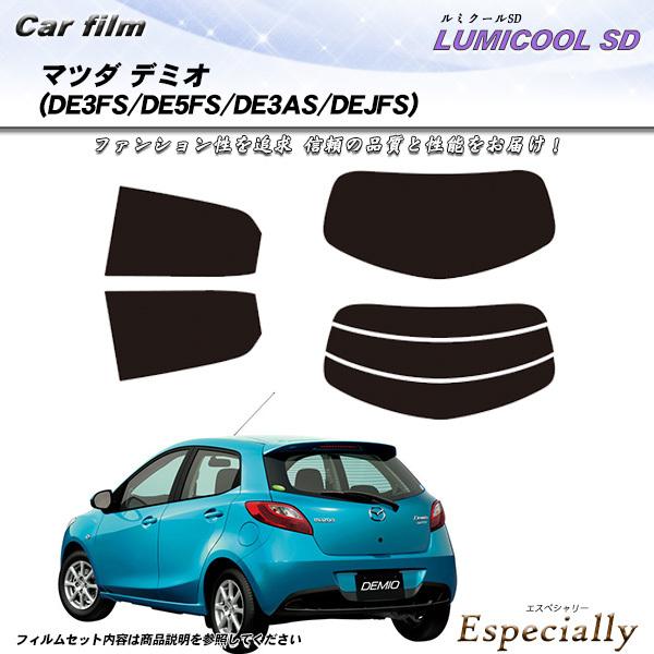 マツダ デミオ (DE3FS/DE5FS/DE3AS/DEJFS) ルミクールSD カット済みカーフ...