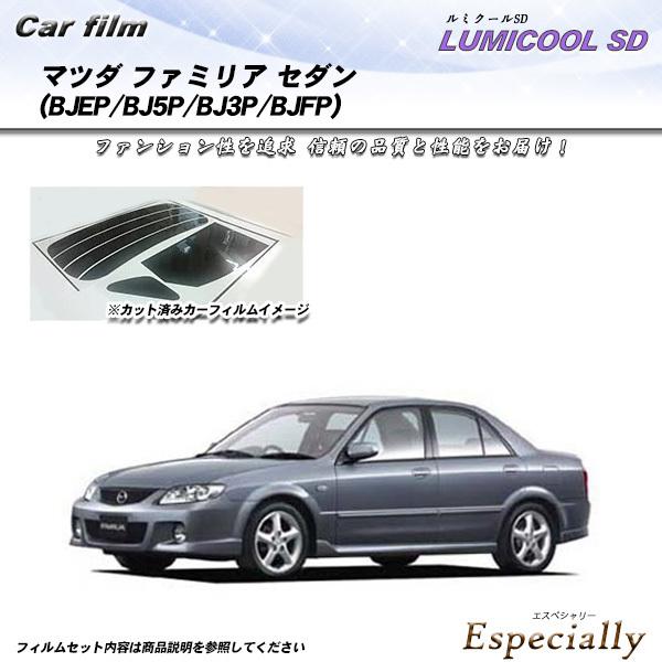 マツダ ファミリア セダン (BJEP/BJ5P/BJ3P/BJFP) ルミクールSD カット済みカ...