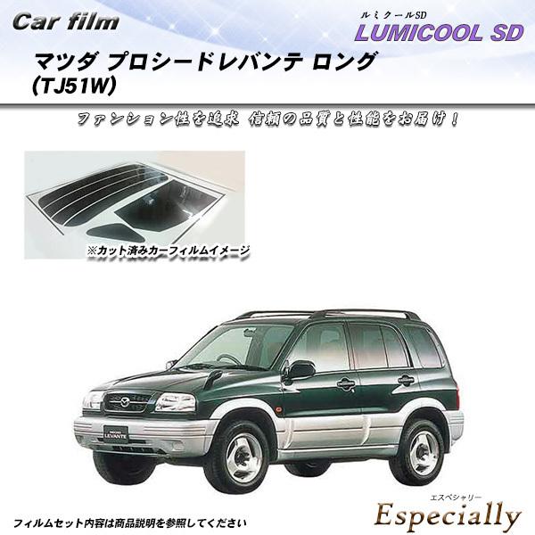マツダ プロシードレバンテ ロング (TJ51W) ルミクールSD カット済みカーフィルム リアセッ...