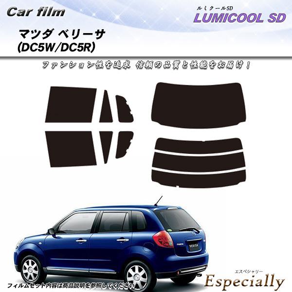 マツダ ベリーサ (DC5W/DC5R) ルミクールSD カット済みカーフィルム リアセット