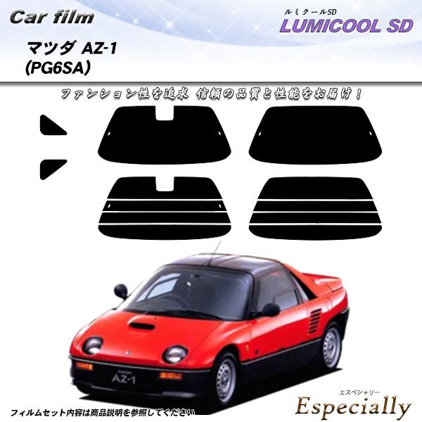 マツダ AZ-1 (PG6SA) ルミクールSD UV99%CUT カット済みカーフィルム リアセッ...