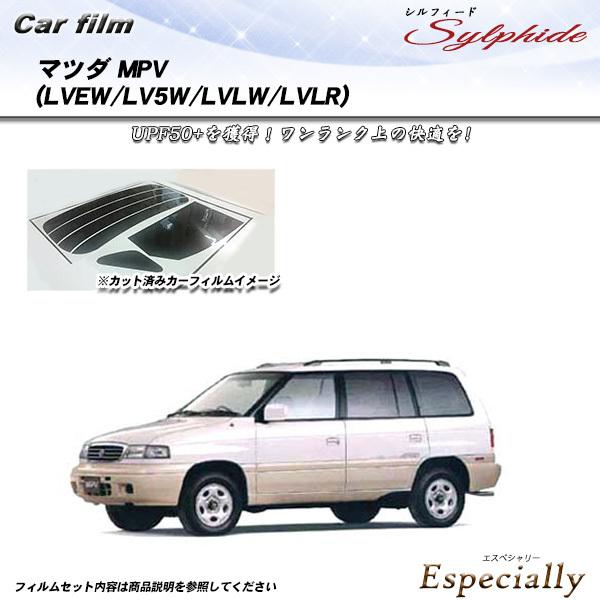マツダ MPV (LVEW/LV5W/LVLW/LVLR) シルフィード カット済みカーフィルム リ...
