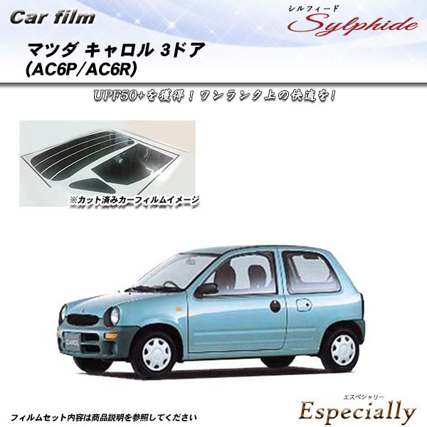 マツダ キャロル 3ドア (AC6P/AC6R) シルフィード カット済みカーフィルム リアセット
