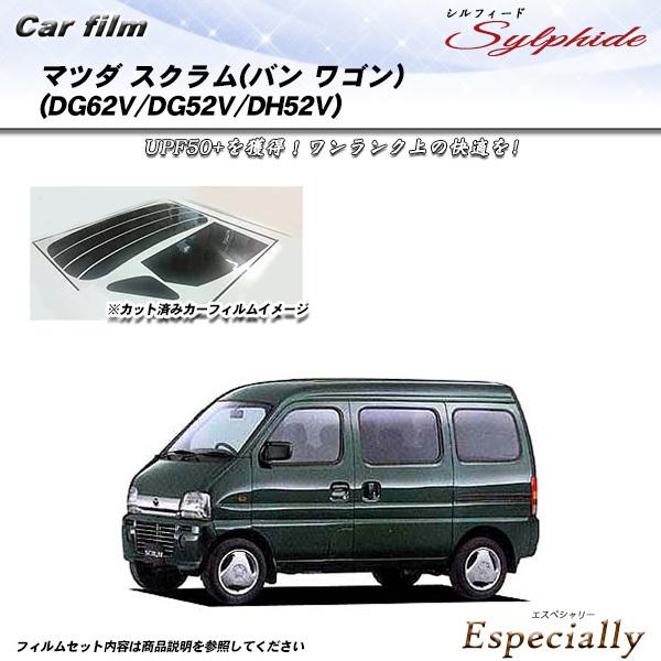 マツダ スクラム バン ワゴン (DG62V/DG52V/DH52V) シルフィード カット済みカー...
