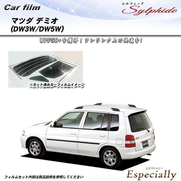 マツダ デミオ (DW3W/5W) シルフィード カット済みカーフィルム リアセット