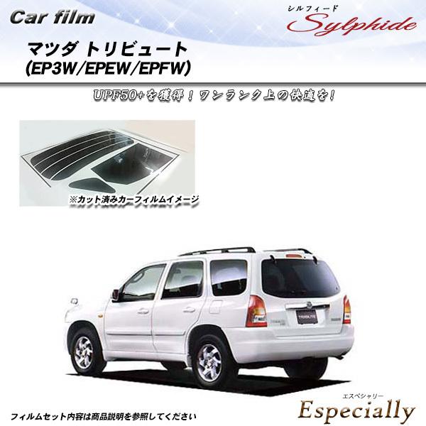 マツダ トリビュート (EP3W/EPEW/EPFW) シルフィード カット済みカーフィルム リアセ...