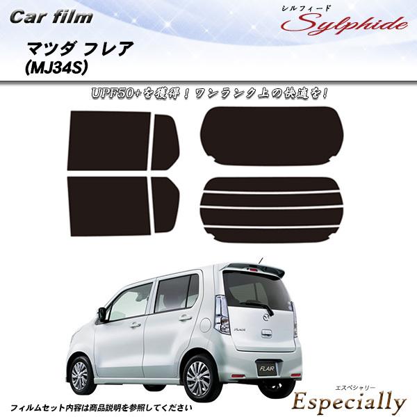 マツダ フレア (MJ34S) シルフィード カット済みカーフィルム リアセット
