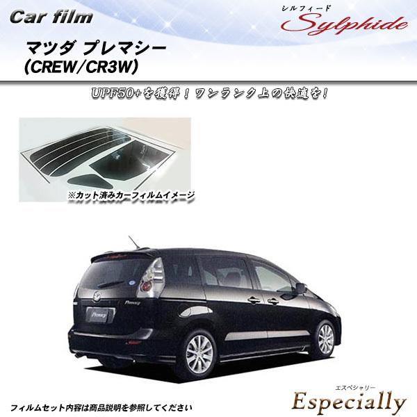 マツダ プレマシー (CREW/CR3W) シルフィード カット済みカーフィルム リアセット