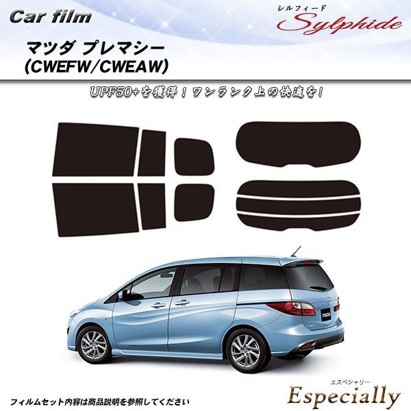マツダ プレマシー (CWEFW/CWEAW) シルフィード カット済みカーフィルム リアセット