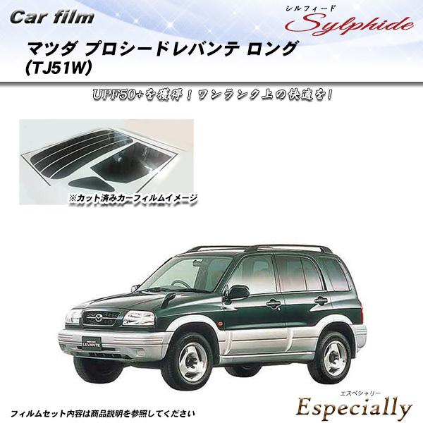 マツダ プロシードレバンテ ロング (TJ51W) シルフィード カット済みカーフィルム リアセット