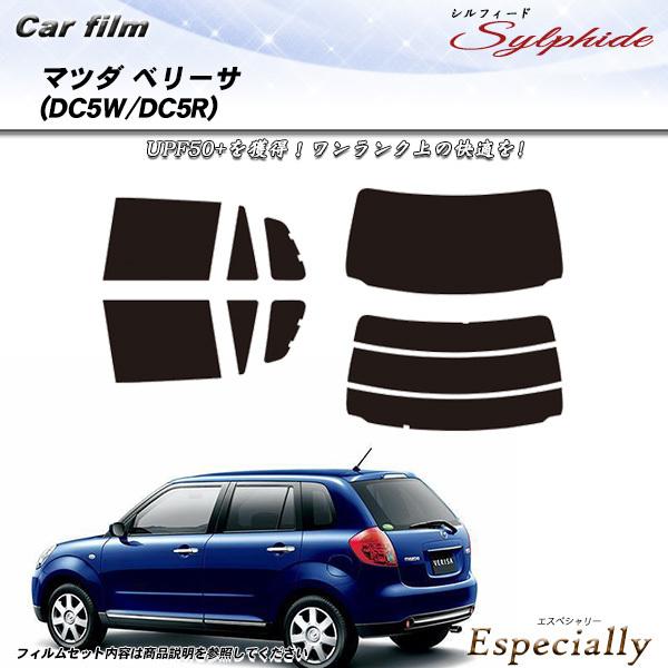 マツダ ベリーサ (DC5W/DC5R) シルフィード カット済みカーフィルム リアセット