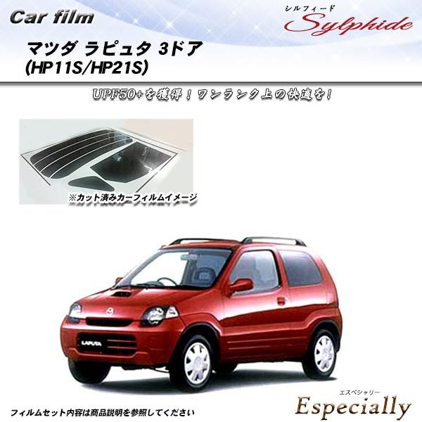 マツダ ラピュタ 3ドア (HP11S/HP21S) シルフィード カット済みカーフィルム リアセッ...