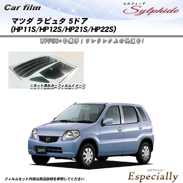マツダ ラピュタ 5ドア (HP11S/HP12S/HP21S/HP22S) シルフィード カット済...