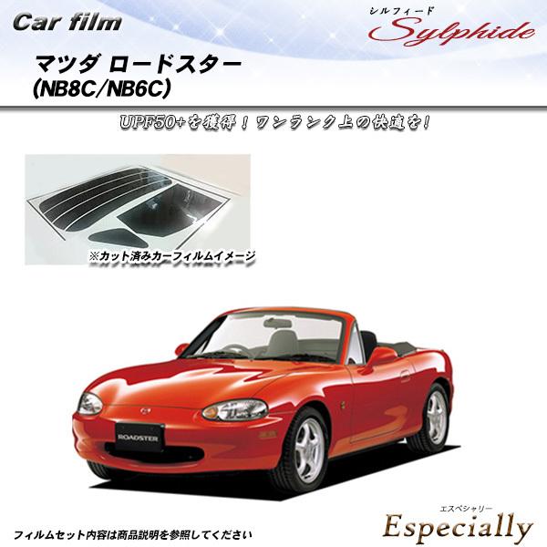 マツダ ロードスター (NB8C/NB6C) シルフィード カット済みカーフィルム リアセット