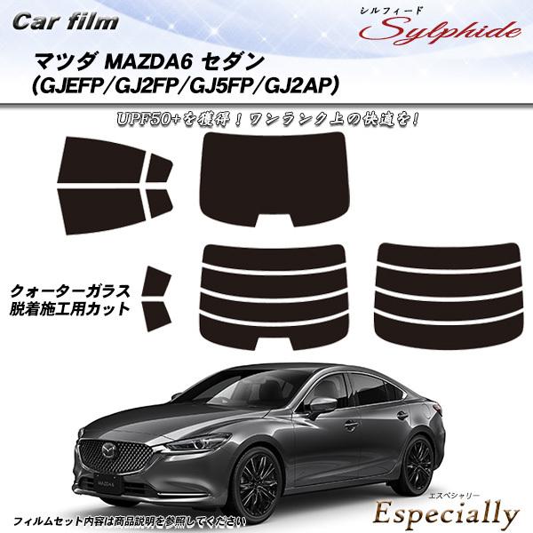 マツダ MAZDA6 セダン (GJEFP/GJ2FP/GJ5FP/GJ2AP) シルフィード カッ...