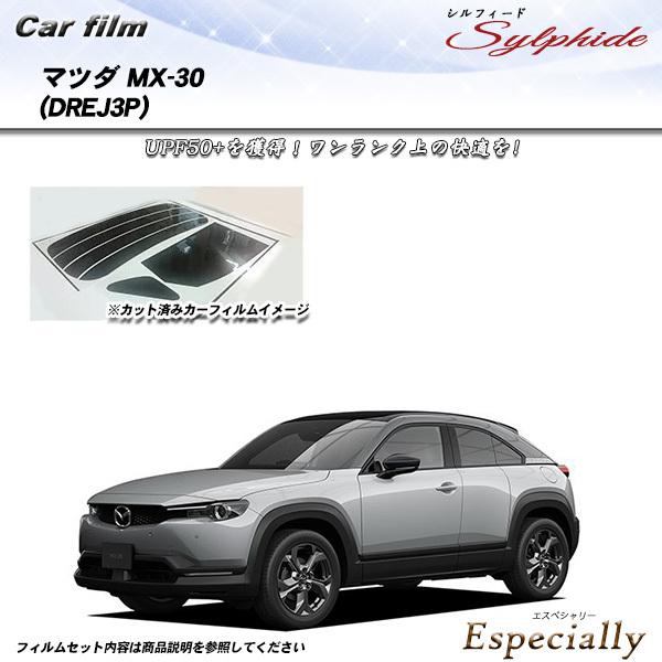 マツダ MX-30 (DREJ3P) シルフィード カット済みカーフィルム リアセット