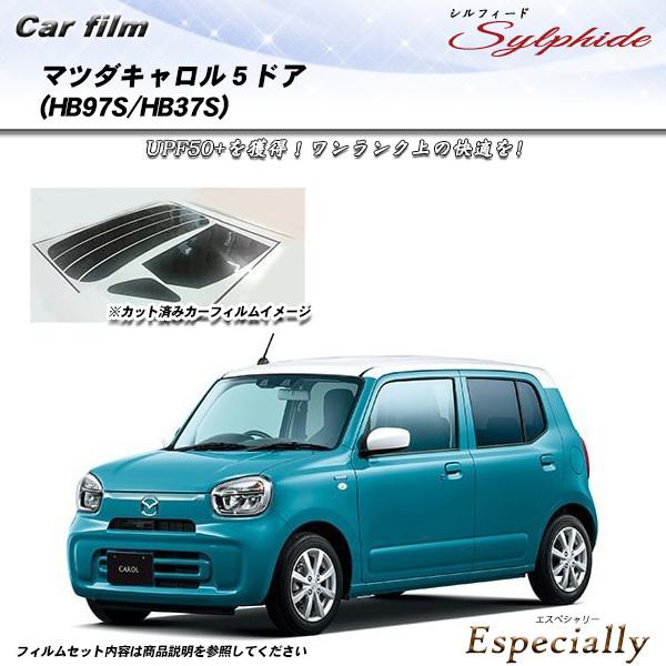 マツダ キャロル 5ドア (HB97S/HB37S) シルフィード カット済みカーフィルム リアセッ...