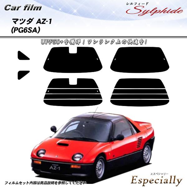 マツダ AZ-1 (PG6SA) シルフィード UPF50+獲得 UV99%CUT カット済みカーフ...