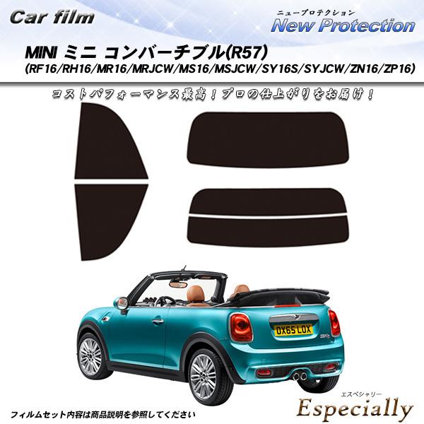 MINI ミニ ミニ コンバーチブル (R57) (RF16/RH16/MR16/MRJCW/MS1...