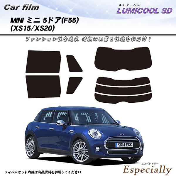 MINI ミニ ミニ 5ドア (F55) (XS15/XS20) ルミクールSD カット済みカーフィ...