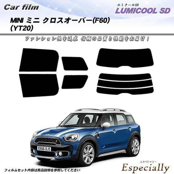 MINI ミニ ミニ クロスオーバー (F60) (YT20) ルミクールSD カット済みカーフィル...