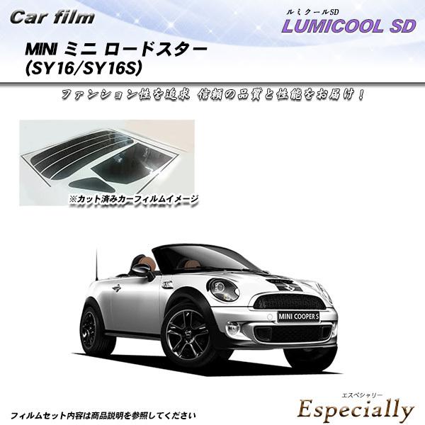 MINI ミニ ミニ ロードスター (SY16/SY16S) ルミクールSD カット済みカーフィルム...