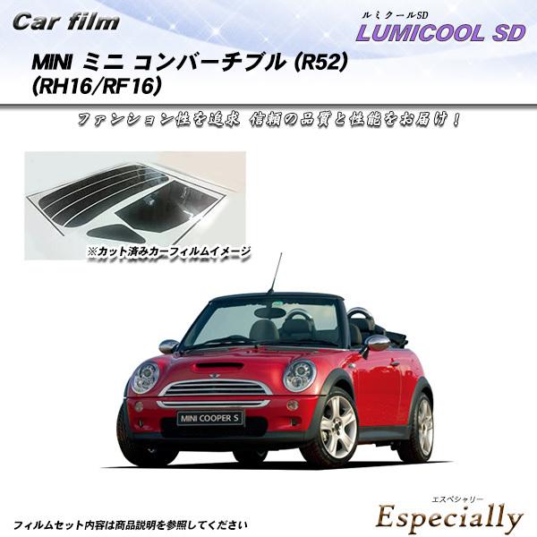 MINI ミニ ミニ コンバーチブル (R52) (RH16/RF16) ルミクールSD カット済み...