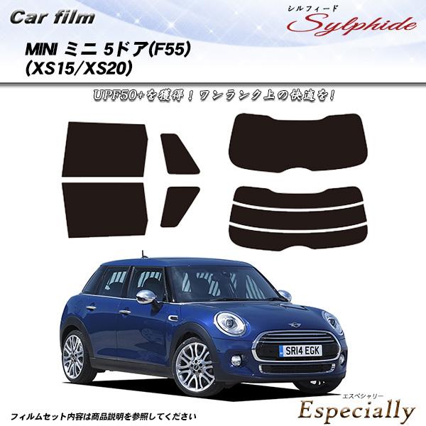 MINI ミニ ミニ 5ドア (F55) (XS15/XS20) シルフィード カット済みカーフィル...