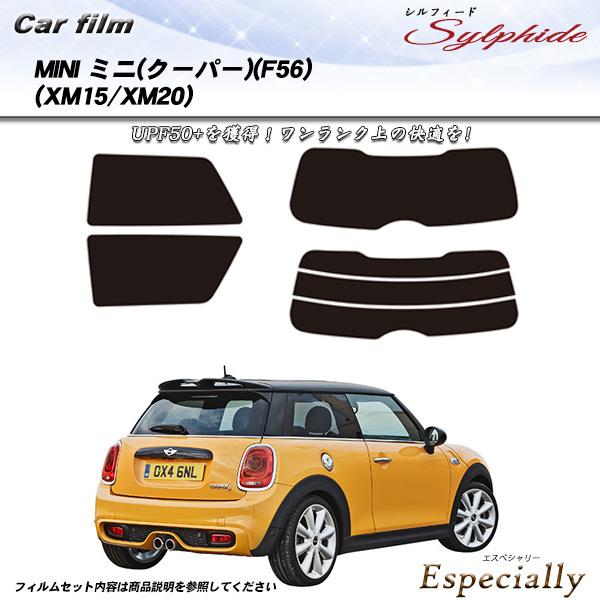 MINI ミニ ミニ クーパー (F56) (XM15/XM20) シルフィード カット済みカーフィ...