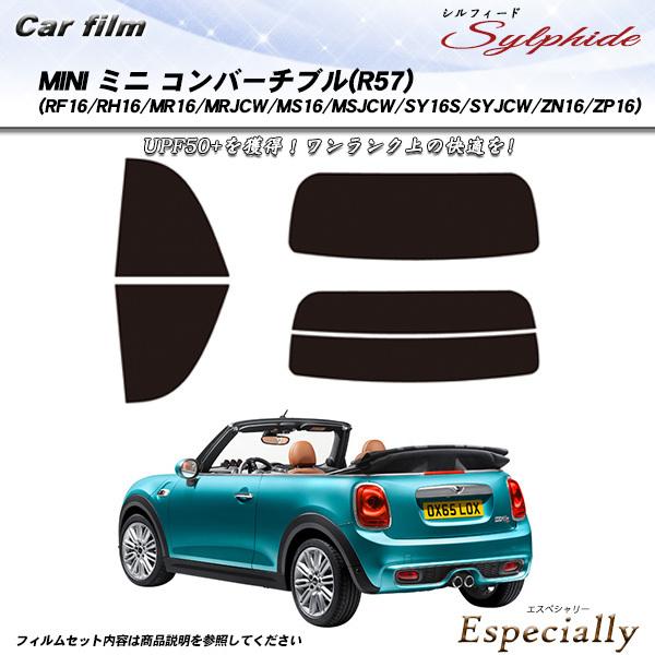 MINI ミニ ミニ コンバーチブル (R57) (RF16/RH16/MR16/MRJCW/MS1...
