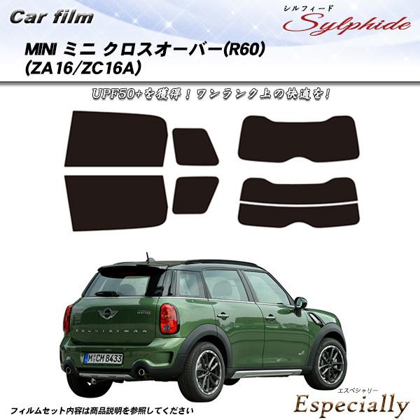 MINI ミニ ミニ クロスオーバー (R60) (ZA16/ZC16A) シルフィード カット済み...