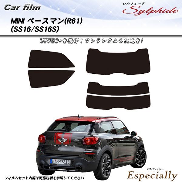 MINI ミニ ペースマン (R61) (SS16/SS16S) シルフィード カット済みカーフィル...