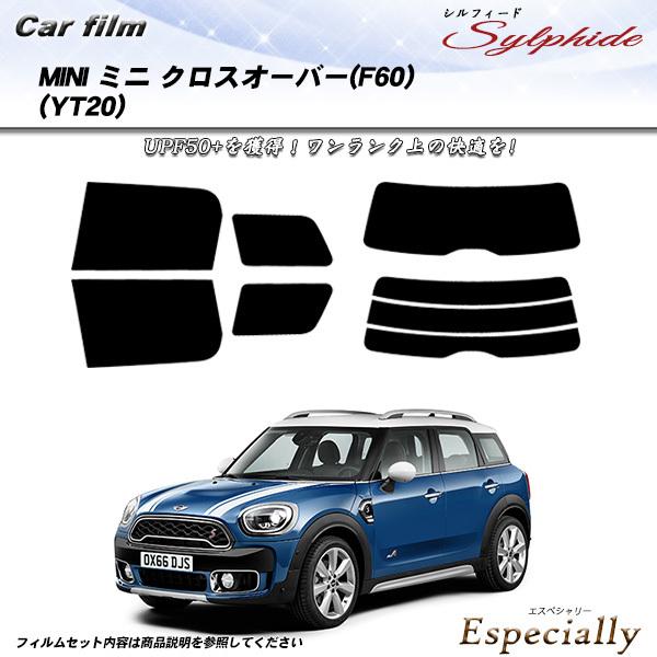 MINI ミニ ミニ クロスオーバー (F60) (YT20) シルフィード カット済みカーフィルム...