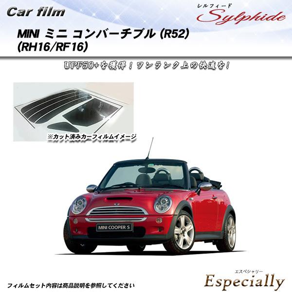 MINI ミニ ミニ コンバーチブル (R52) (RH16/RF16) シルフィード カット済みカ...