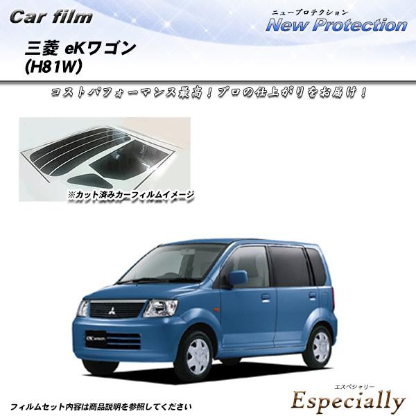 三菱 eKワゴン (H81W) ニュープロテクション カット済みカーフィルム リアセット