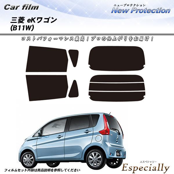 三菱 eKワゴン (B11W) ニュープロテクション カット済みカーフィルム リアセット