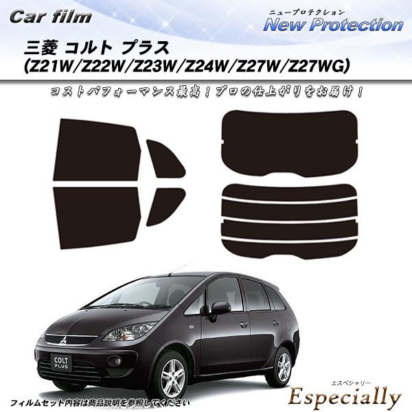 三菱 コルト プラス (Z21W/Z22W/Z23W/Z24W/Z27W/Z27WG) ニュープロテ...