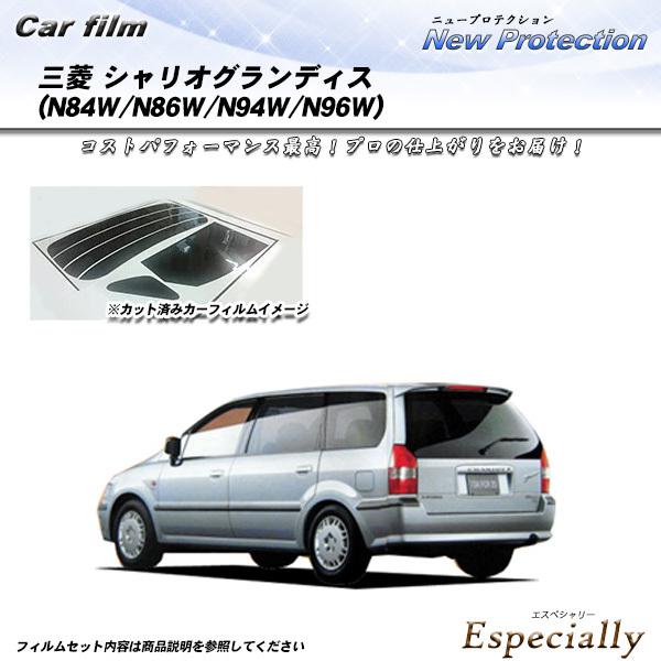 三菱 シャリオグランディス (N84W/N86W/N94W/N96W) ニュープロテクション カット...