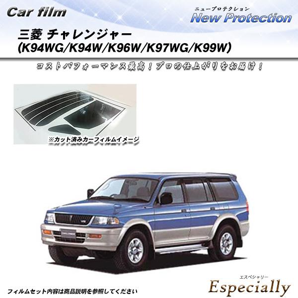 三菱 チャレンジャー (K94WG/K94W/K96W/K97WG/K99W) ニュープロテクション...