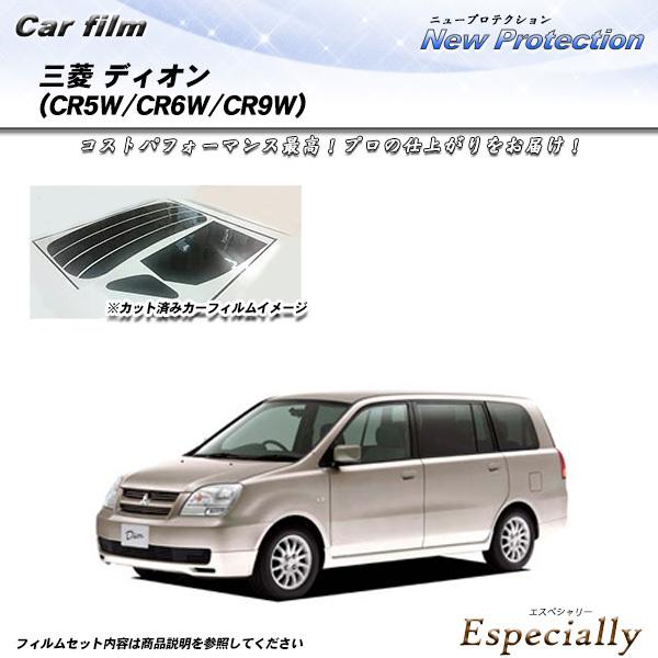 三菱 ディオン (CR5W/CR6W/CR9W) ニュープロテクション カット済みカーフィルム リア...