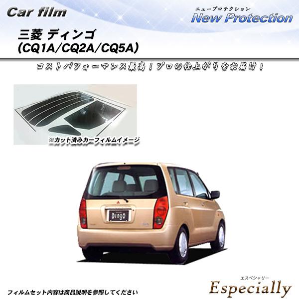 三菱 ディンゴ (CQ1A/CQ2A/CQ5A) ニュープロテクション カット済みカーフィルム リア...