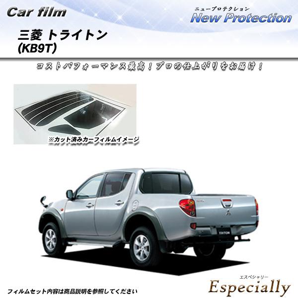 三菱 トライトン (KB9T) ニュープロテクション カット済みカーフィルム リアセット