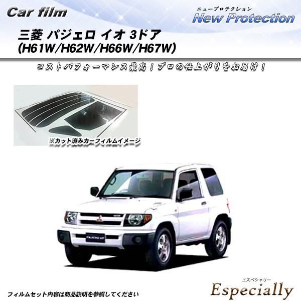 三菱 パジェロ イオ 3ドア (H61W/H62W/H66W/H67W) ニュープロテクション カッ...